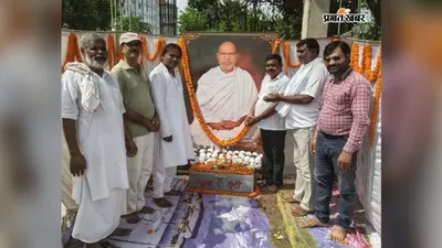 सद्गुरुदेव आचार्य धर्मस्वरूप साहेब की चौथी पुण्यतिथि पर उमड़े श्रद्धालु, भंडारे का हुआ आयोजन