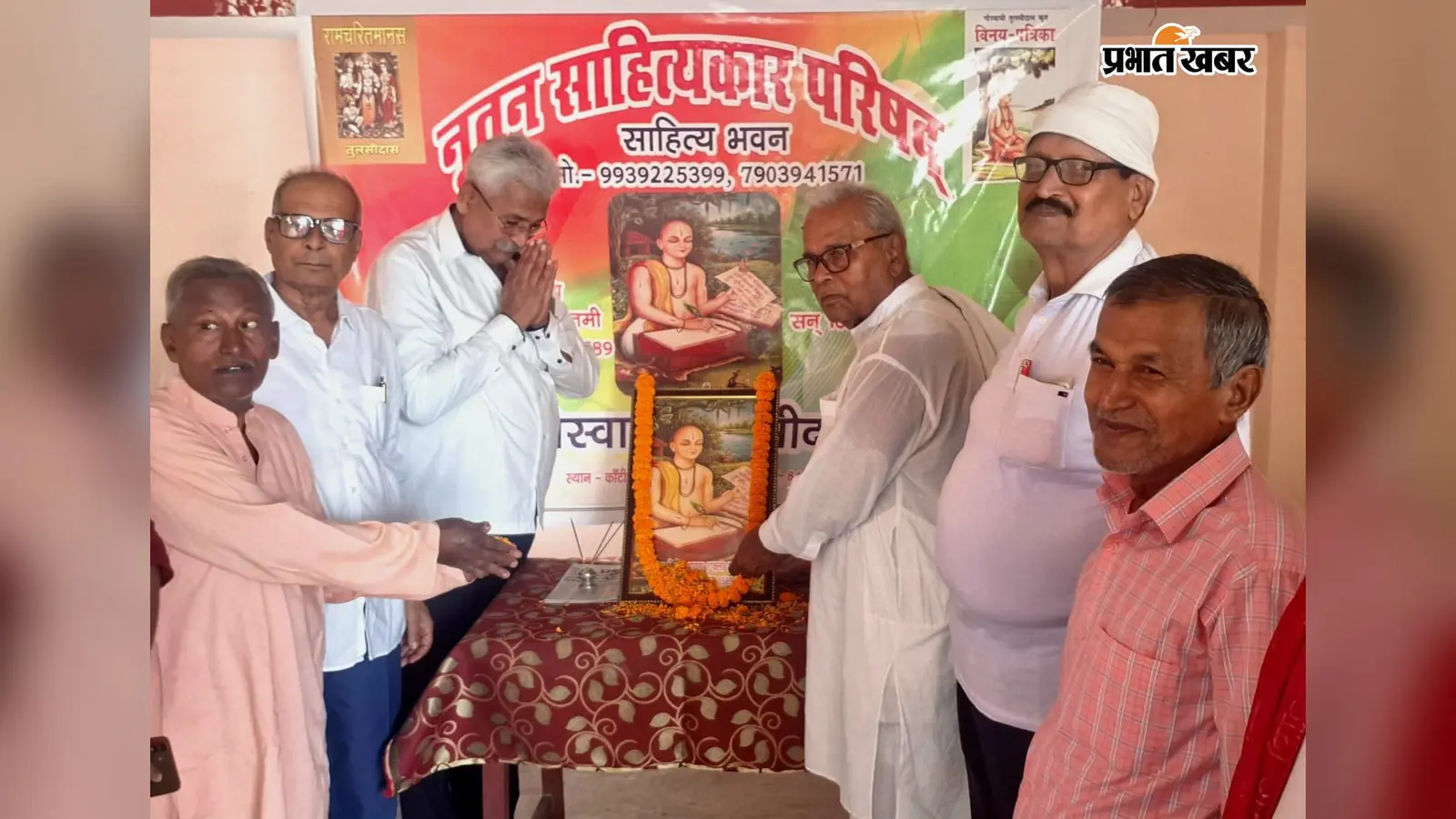 कांटी में तुलसी जयंती पखवाड़ा आयोजित, नई पीढ़ी को तुलसी साहित्य से जोड़ने पर दिया जोर