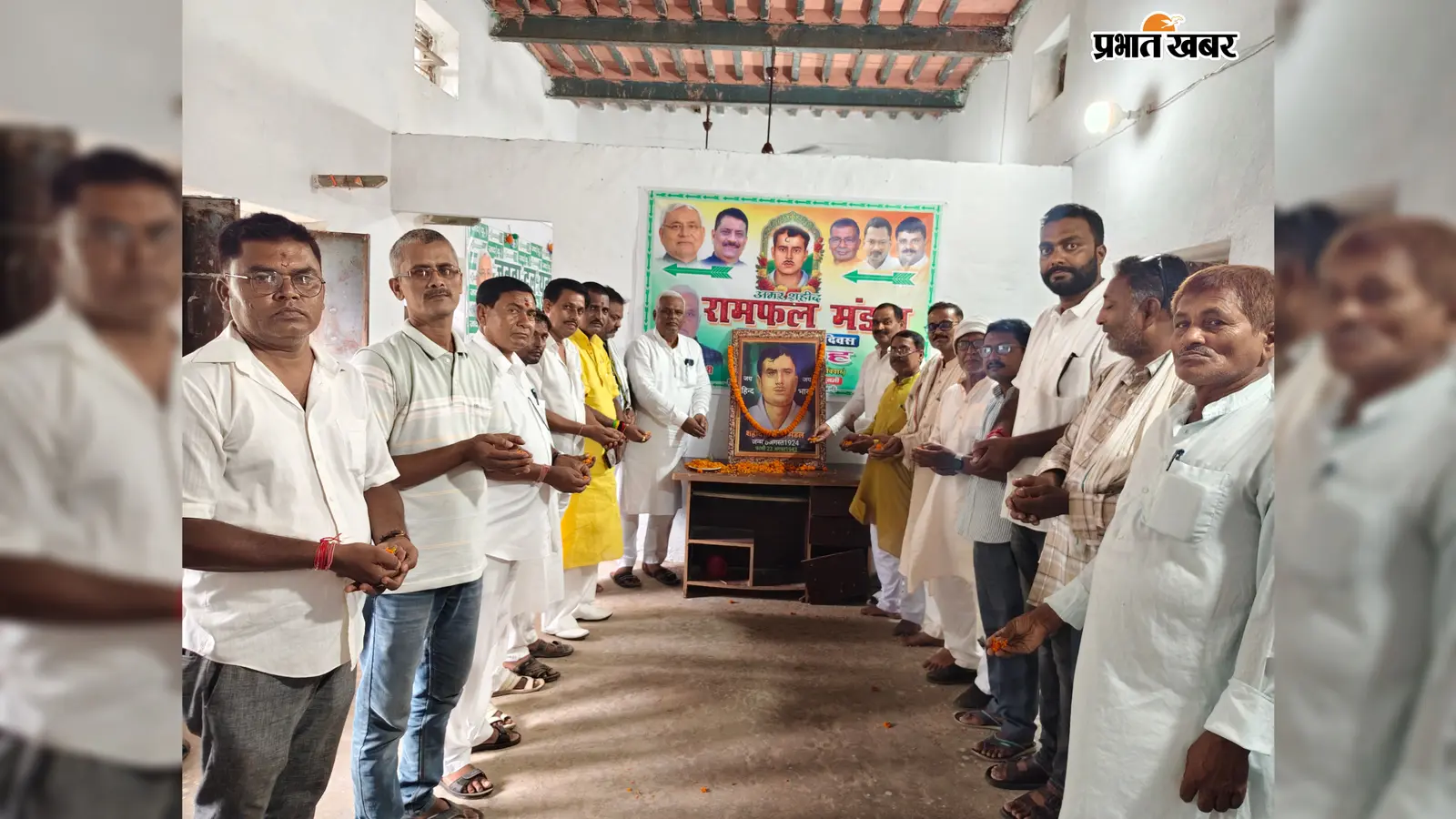 मधुबनी में शहीद रामफल मंडल का शहादत दिवस मनाया गया, जदयू कार्यकर्ताओं ने दी श्रद्धांजलि