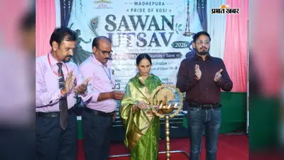 मधेपुरा: किरण पब्लिक स्कूल में धूमधाम से मना सावनोत्सव, छात्राओं की मनमोहक प्रस्तुतियों ने बांधा समां