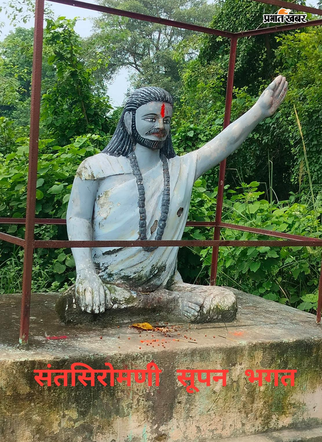 फोटो नं 06- भक्त सुपन भगत की प्रतिमा | Prabhat Khabar Network