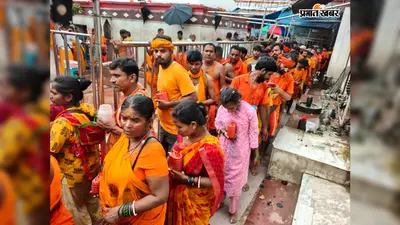 केसरिया रंग में रंगा बासुकिनाथ, बाबा फौजदारीनाथ के दरबार में गूंजा ‘बोल बम’
