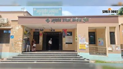 त्रिवेणीगंज: 4.15 लाख की आबादी पर महज 6 डॉक्टर, अनुमंडलीय अस्पताल में 26 की जगह मुट्ठी भर चिकित्सकों के भरोसे स्वास्थ्य व्यवस्था