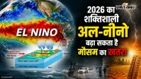2026 का शक्तिशाली अल-नीनो बढ़ा सकता है मौसम का खतरा, बारिश से गर्मी तक भारत पर क्या होगा असर?
