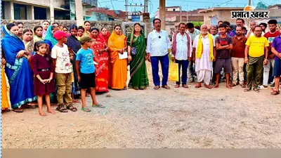 बेलकप्पी में कांदू टोला वासियों को मिली बदहाल रास्ते से मुक्ति, मुखिया ने किया सड़क का उदघाटन