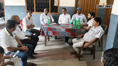 निजी विद्यालय संघ की बैठक में आरटीई की बकाया राशि और जांच को लेकर चर्चा