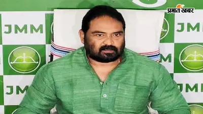 MMDR बिल के विरोध में JMM के आंदोलन का रोडमैप तैयार, 7 सितंबर से प्रखंड स्तर पर धरना-प्रदर्शन