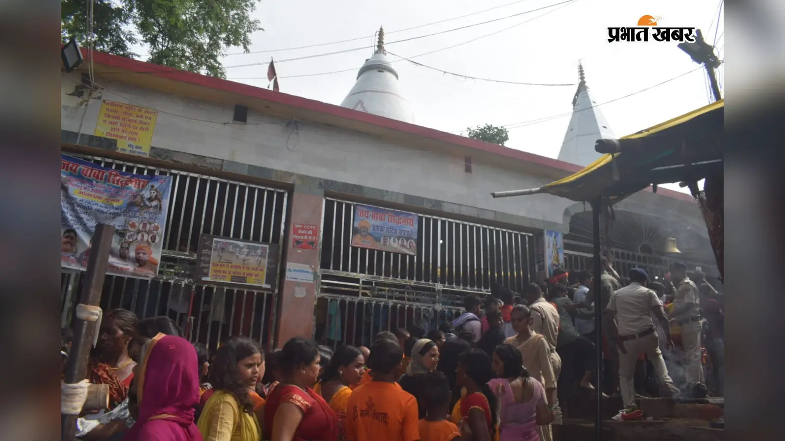 सावन की अंतिम सोमवारी पर सिद्धनाथ धाम में उमड़ेगा आस्था का सैलाब, सुरक्षा के पुख्ता इंतजाम