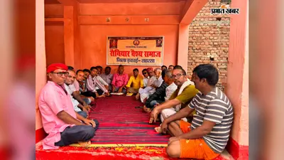 सहरसा की 51 साल पुरानी रौनियार धर्मशाला को मिलेगा नया रूप, समाज के लोगों ने मिलकर उठाने का लिया संकल्प
