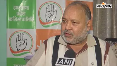 'अंग्रेजों से माफी मांगने वाले आज सिखा रहे राष्ट्रभक्ति!' CWC के फैसले का बचाव करते हुए क्या कहा झारखंड कांग्रेस ने?