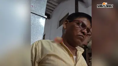 आरा के रिकॉर्ड रूम में जमीन के कागजात के लिए पैसे मांगने का वीडियो वायरल, डीएम ने कहा- होगी कड़ी कार्रवाई