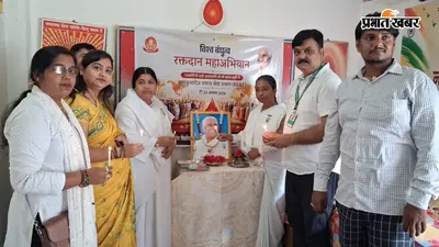 गोपालगंज में दादी रतन मोहिनी की स्मृति में रक्तदान महाअभियान, दिया मानव सेवा का संदेश