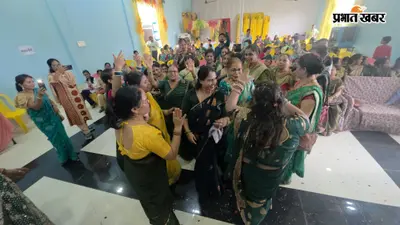 सासाराम में सावन महोत्सव में दिखी हरियाली की छटा, कजरी पर महिलाओं संग थिरकीं विधायक स्नेहलता कुशवाहा