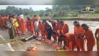 हजारों डाक कांवरिये मुर्गा महादेव के लिए रवाना, रोरो नदी से लिया जल संकल्प