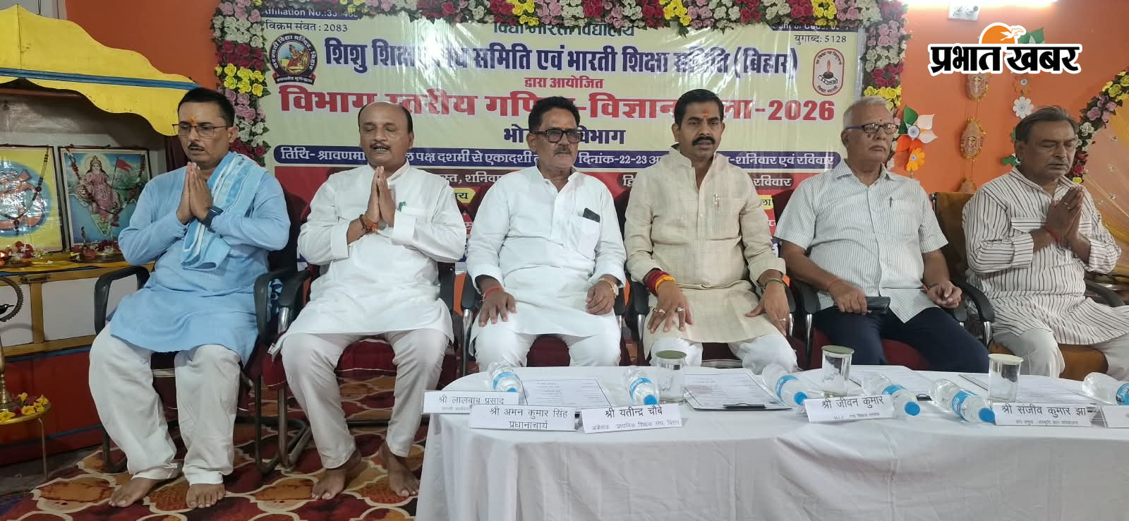 फोटो- दीप प्रज्वलित कर कार्यक्रम का उद्घाटन करते अतिथि फोटो- कार्यक्रम में मंचासीन अतिथि | Prabhat Khabar Network