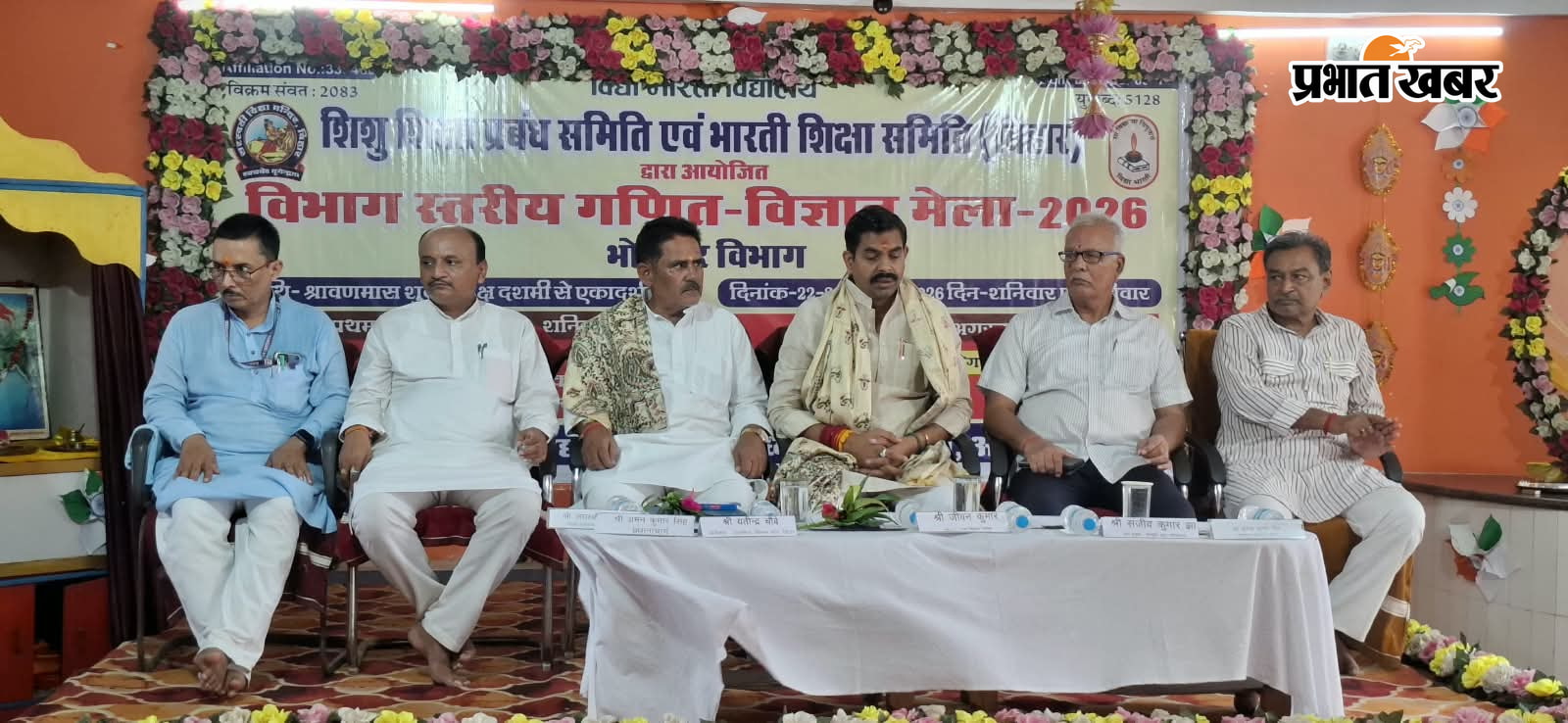 फोटो- दीप प्रज्वलित कर कार्यक्रम का उद्घाटन करते अतिथि फोटो- कार्यक्रम में मंचासीन अतिथि | Prabhat Khabar Network