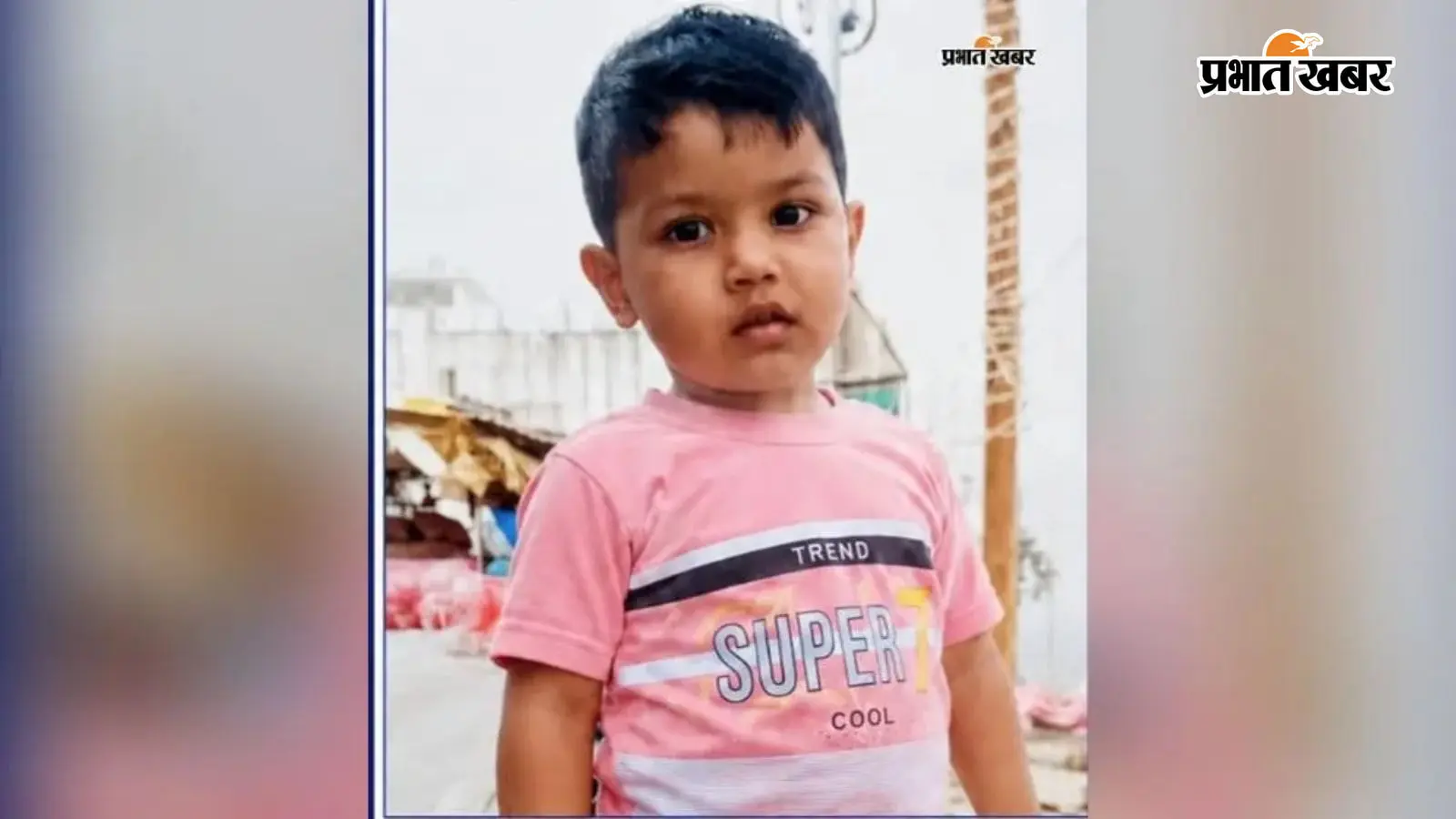 बेगूसराय के बलिया में तीन वर्षीय बच्चे के अपहरण से मचा हड़कंप, डॉग स्क्वायड से पुलिस ने शुरू की तलाश