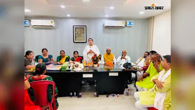 सारण जदयू महिला प्रकोष्ठ की समीक्षा बैठक, पंचायत और बूथ स्तर पर संगठन मजबूत करने पर जोर