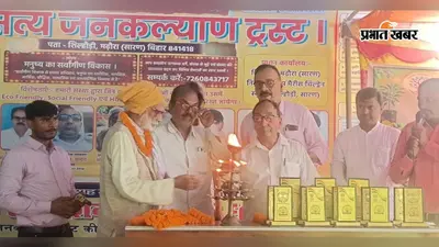सारण के मढ़ौरा में सैकड़ों लोगों को निःशुल्क बांटे गये फलदार पौधे, पर्यावरण संरक्षण का लिया संकल्प