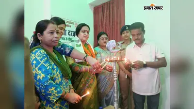 कसबा में महिला आयोग की सुनवाई, 14 फरियादियों ने रखी शिकायत, 4 को तुरंत मिली राहत