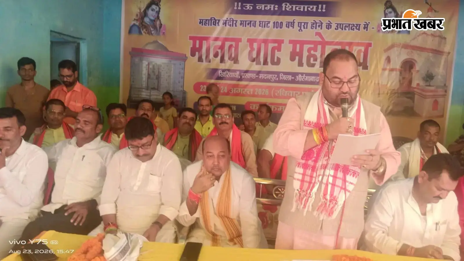 मानव घाट महोत्सव का भव्य शुभारंभ, विधायक ने राजकीय महोत्सव का दर्जा दिलाने का दिया भरोसा