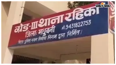 Madhubani: बाइक सवार 3 बदमाशों ने डॉक्टर को घेरा, चाकू मारकर 40000 रुपये लूटे