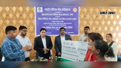 गुमला में एक दिन में 9,523 लोगों को मिला 39.19 करोड़ का लाभ, आखिर कहां-कहां पहुंची सरकारी मदद