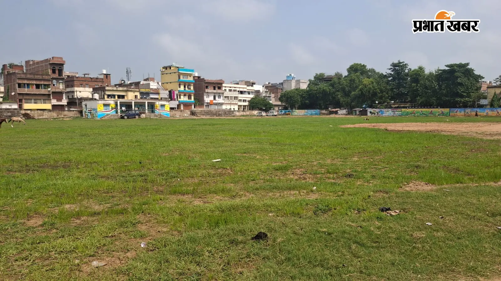 भोजपुर : 54 लाख खर्च, फिर भी बदहाल है पीरो का इकलौता खेल मैदान, बारिश में भर जाता है पानी