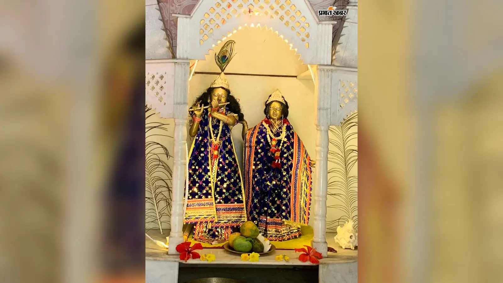 कसबा ठाकुरबाड़ी में आज से झूलनोत्सव, 184 साल पुरानी परंपरा के बीच सजेगा राधा-कृष्ण का झूला