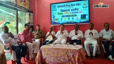 सारण में विज्ञान-गणित-संगणक मेले का आयोजन, विद्यार्थियों ने दिखाई प्रतिभा