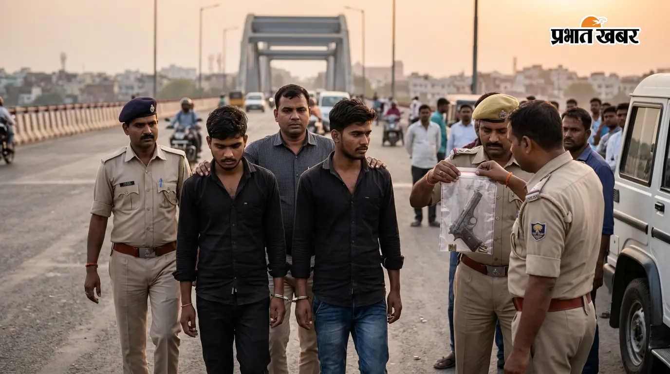 पटना के मरीन ड्राइव पर दो युवक गिरफ्तार, एक पिस्टल और दो कारतूस बरामद