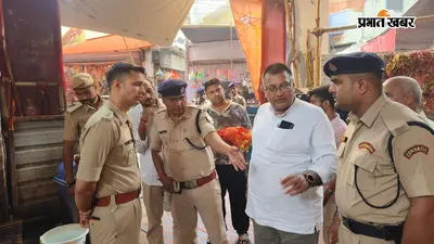 आरा : बुढ़वा महादेव से आरण्य देवी मंदिर तक पहुंचे एसपी, अंतिम सोमवारी पर सुरक्षा का लिया जायजा