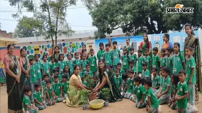 Palamu: गुरुकुल विद्यालय में ग्रीन डे सेलिब्रेशन, पौधारोपण और रंगारंग कार्यक्रमों से बच्चों ने दिया हरियाली का संदेश