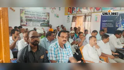 रोहतास: नोखा में शिक्षक संघ की पहल से शिक्षा की गुणवत्ता पर मंथन, व्यावसायिक विकास को लेकर सैकड़ों शिक्षकों ने रखे विचार