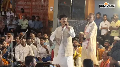 ठाकुरबाड़ी में रामायण पूजा के बाद देर रात तक गूंजे भजन, सांस्कृतिक कार्यक्रम में झूमे श्रद्धालु