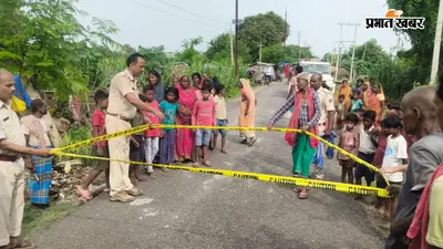 सलखुआ में जमीन विवाद ने लिया खूनी रूप, मजदूर की मौत के बाद बहुआरवा में पुलिस तैनात