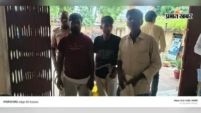 कैमूर: चैनपुर में शराब तस्करी पर पुलिस की कार्रवाई, 245 पीस देसी शराब के साथ तीन गिरफ्तार