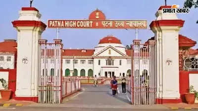 कहीं छूट न जाए सरकारी नौकरी का मौका, पटना हाई कोर्ट में 68 पदों पर भर्ती, 81 हजार से ज्यादा हो सकती है सैलरी