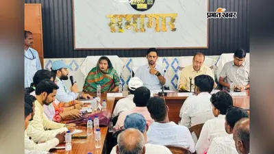 सीवान के हसनपुरा में डीएम की बैठक, सड़क-बिजली समेत जनसमस्याओं पर हुई चर्चा