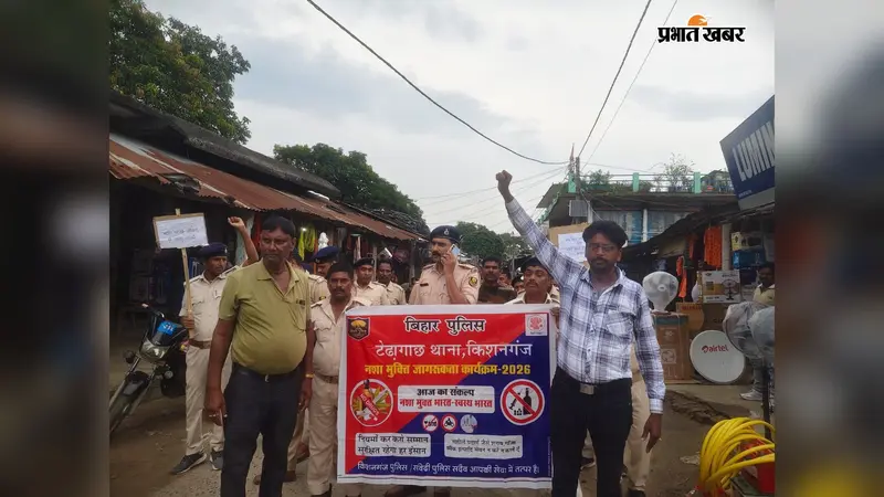 नशे के खिलाफ टेढ़ागाछ पुलिस ने निकाली जागरूकता रैली, लोगों से नशा छोड़ने की अपील