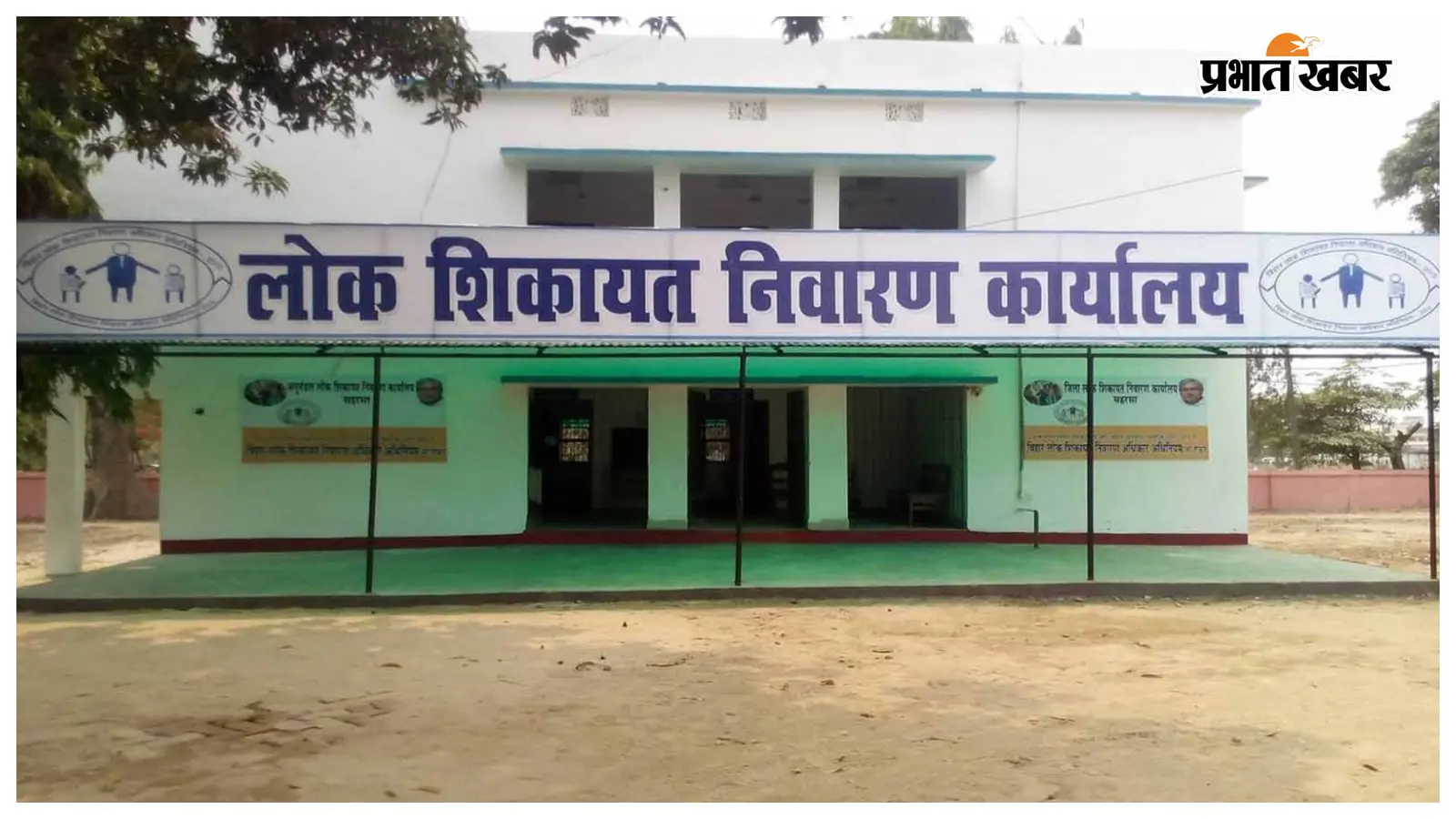 Darbhanga: राशन डीलर का लाइसेंस रद्द, हजारों किलो अनाज गबन-कालाबाजारी का आरोप