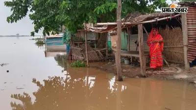 पटना : हल्दी छपरा के कई घरों में घुसा बाढ़ का पानी, इस्लामगंज में आवागमन ठप, दियारा के लोगों की मुश्किलें बढ़ीं