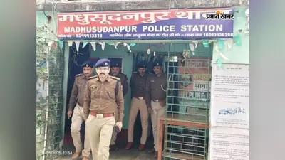 बाइपास थाना में निलंबन के बाद भी वसूली की शिकायतें क्यों? भागलपुर पुलिस पर उठे सवाल