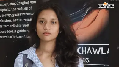 चौपारण की बेटी संजीवनी ने बढ़ाया मान, JEE-Mains के दम पर राष्ट्रीय फोरेंसिक विज्ञान विश्वविद्यालय में चयन