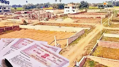 Bihar Land Acquisition: जमीन अधिग्रहण के नियम बदले, अब नई MVR से तय होगा बाजार भाव, सड़क-रेल प्रोजेक्ट में आएगी तेजी