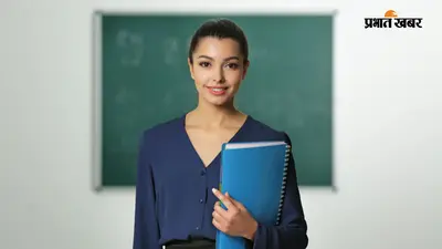 BEd, DElEd या CTET, टीचर बनने का सही रास्ता कौन सा है?