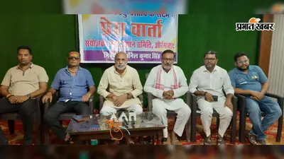 औरंगाबाद में नगर निगम बनाने की मांग तेज, 30 अगस्त से पहले प्रस्ताव भेजने की उठी आवाज