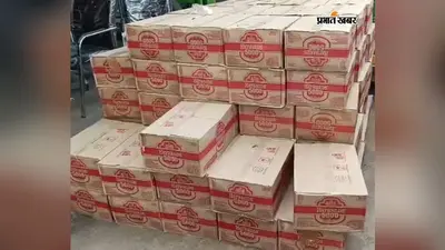 पटना: मिनी ट्रक से करीब 3000 लीटर विदेशी शराब बरामद, चालक गिरफ्तार