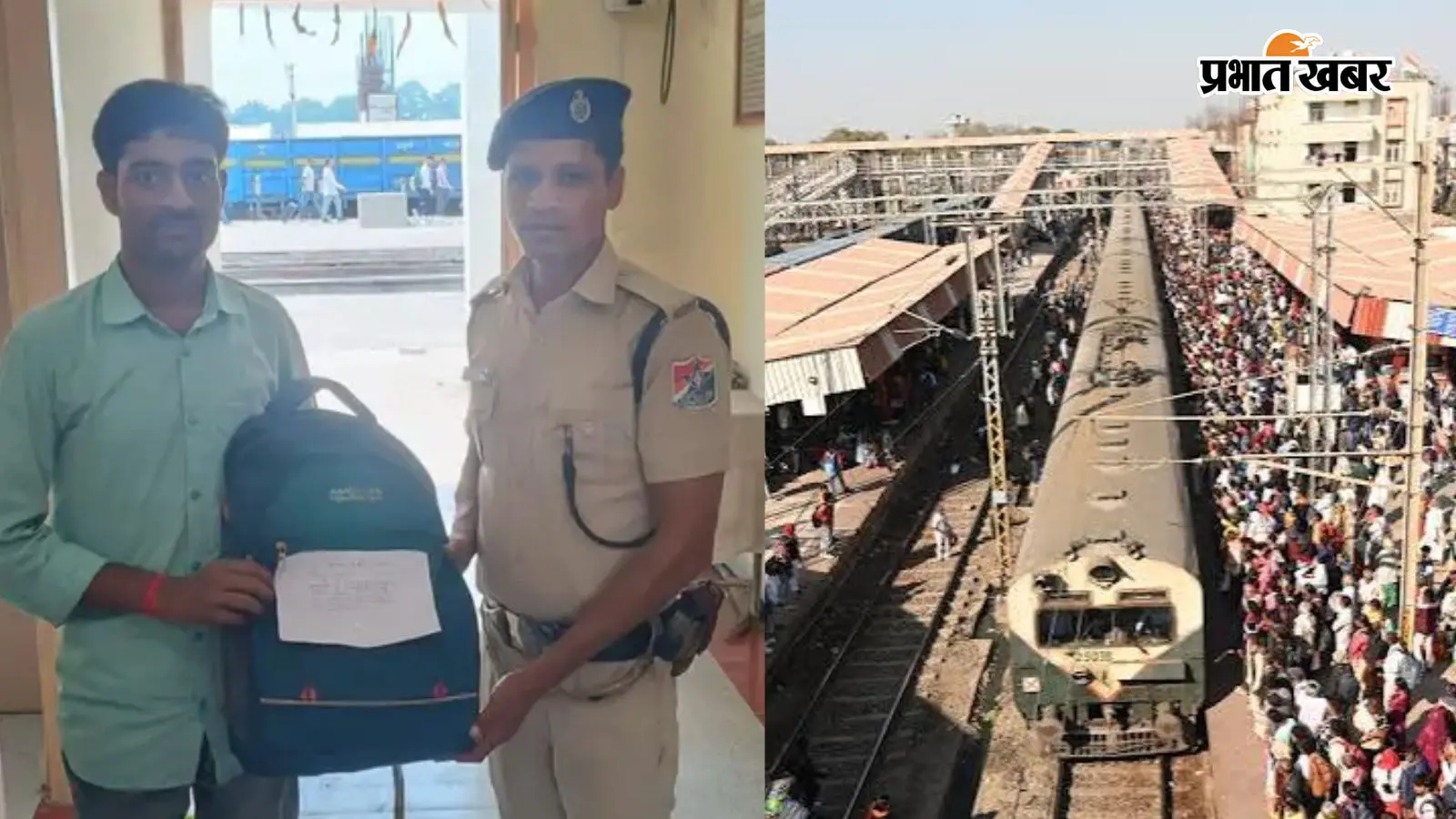 जहानाबाद में ट्रेन से उतर गए यात्री, सीट पर छूटा बैग गया जंक्शन पहुंचा; RPF ने लौटाया