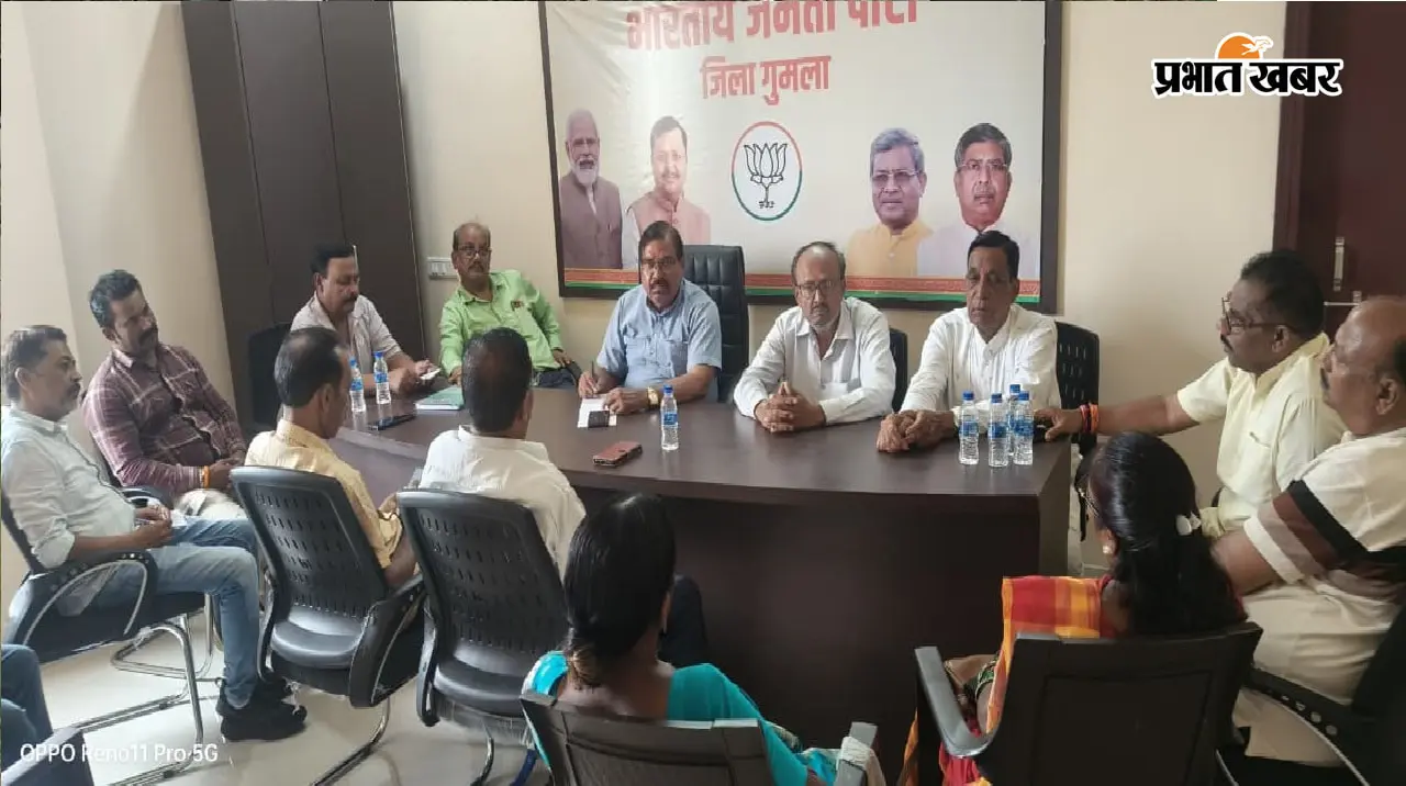 गुमला की तीन विधानसभा सीटों पर नजर, भाजपा की बैठक में 2029 को लेकर बनी रणनीति